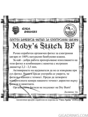 Фитил за електронни цигари от плетена бамбукова прежда Moby’s Stitch BF